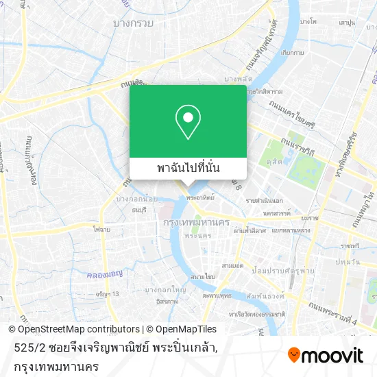 525 / 2 ซอยจึงเจริญพาณิชย์ พระปิ่นเกล้า แผนที่