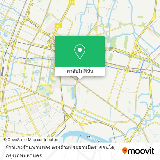 ข้าวแกงร้านพานทอง ตรงข้ามประสานมิตร. คอนโด แผนที่