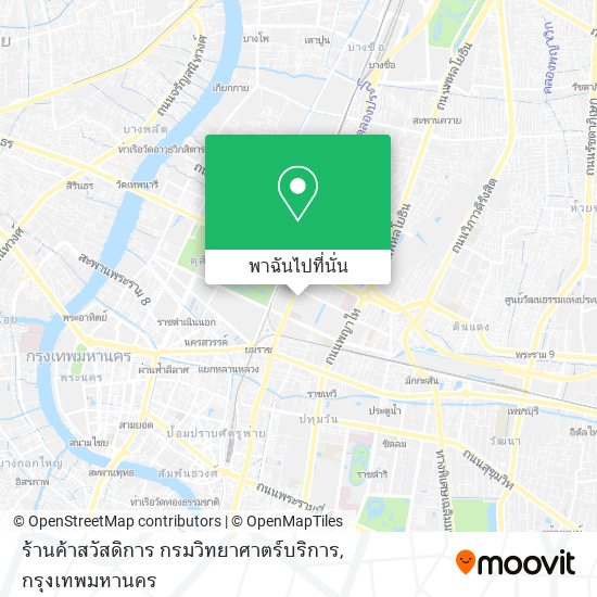 ร้านค้าสวัสดิการ กรมวิทยาศาตร์บริการ แผนที่