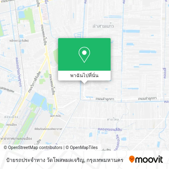 ป้ายรถประจำทาง วัดโพสพผลเจริญ แผนที่