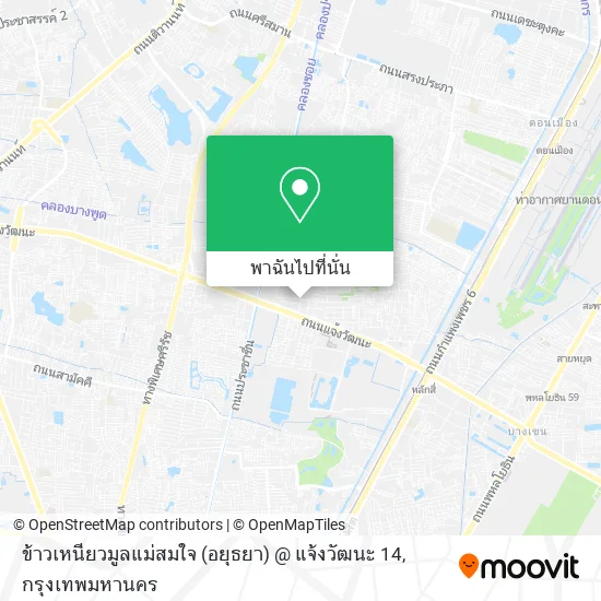 ข้าวเหนียวมูลแม่สมใจ (อยุธยา) @ แจ้งวัฒนะ 14 แผนที่