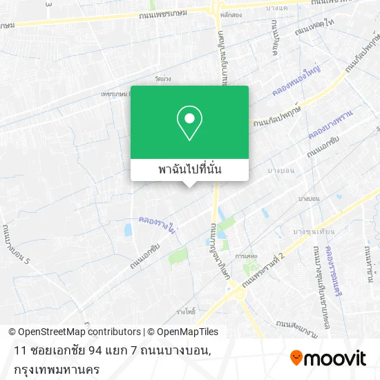 11 ซอยเอกชัย 94 แยก 7 ถนนบางบอน แผนที่