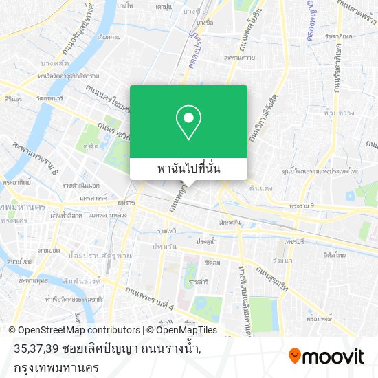 35,37,39 ซอยเลิศปัญญา ถนนรางน้ำ แผนที่