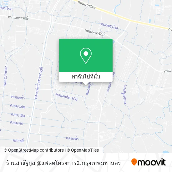 ร้านส.ณัฐกูล @แฟลตโครงการ2 แผนที่