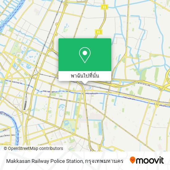Makkasan Railway Police Station แผนที่