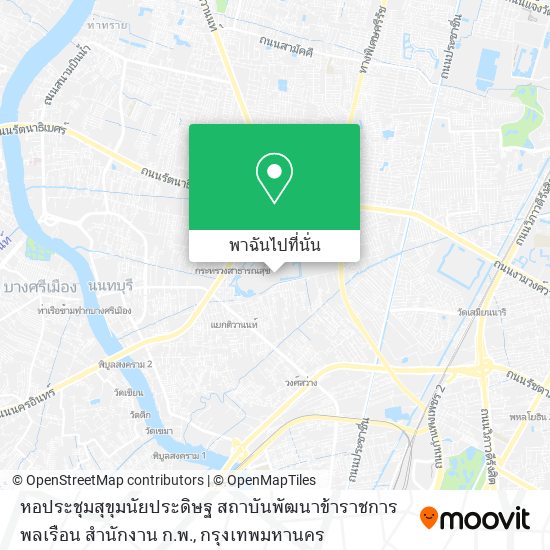 หอประชุมสุขุมนัยประดิษฐ สถาบันพัฒนาข้าราชการพลเรือน สำนักงาน ก.พ. แผนที่