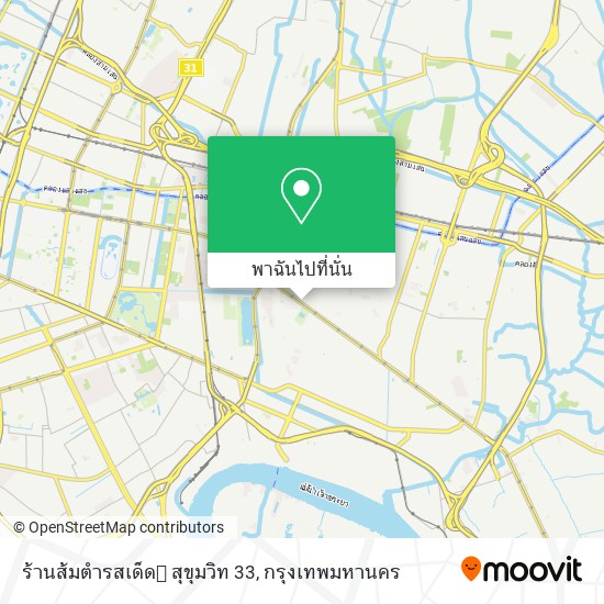 ร้านส้มตำรสเด็ด สุขุมวิท 33 แผนที่