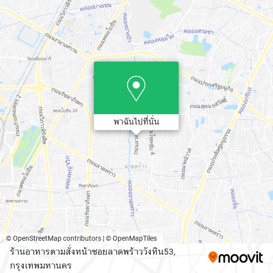 ร้านอาหารตามสั่งหน้าซอยลาดพร้าววังหิน53 แผนที่