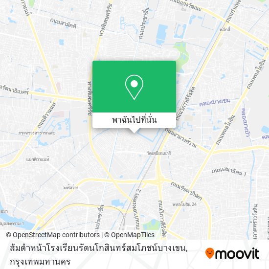 ส้มตำหน้าโรงเรียนรัตนโกสินทร์สมโภชน์บางเขน แผนที่