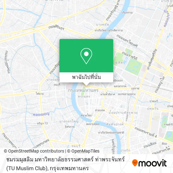 ชมรมมุสลิม มหาวิทยาลัยธรรมศาสตร์ ท่าพระจันทร์ (TU Muslim Club) แผนที่