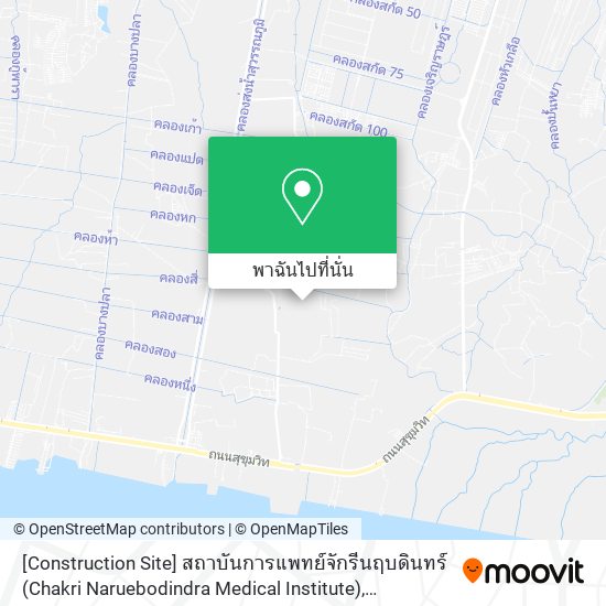 [Construction Site] สถาบันการแพทย์จักรีนฤบดินทร์ (Chakri Naruebodindra Medical Institute) แผนที่