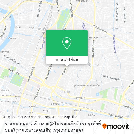 ร้านขายหมูทอดเชียงฮาย@ป้ายรถเมล์หน้า รร.สุรศักดิ์มนตรี(ขายเฉพาะตอนเช้า) แผนที่