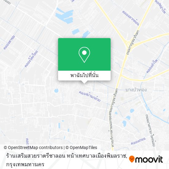 ร้านเสริมสวยราตรีซาลอน หน้าเทศบาลเมืองพิมลราช แผนที่