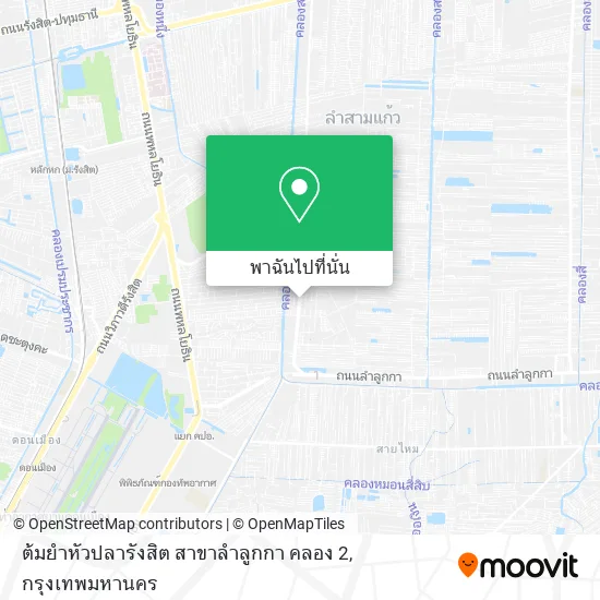 ต้มยำหัวปลารังสิต สาขาลำลูกกา คลอง 2 แผนที่