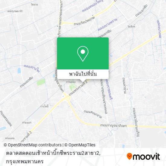 ตลาดสดตอนเช้าหน้าบิ๊กซีพระราม2สาขา2 แผนที่