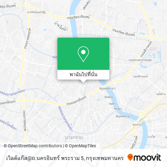 เวิลด์แก๊ส@ถ.นครอินทร์ พระราม 5 แผนที่