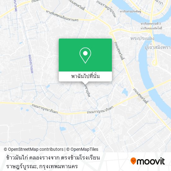 ข้าวมันไก่ คลองรางจาก ตรงข้ามโรงเรียนราษฎร์บูรณะ แผนที่