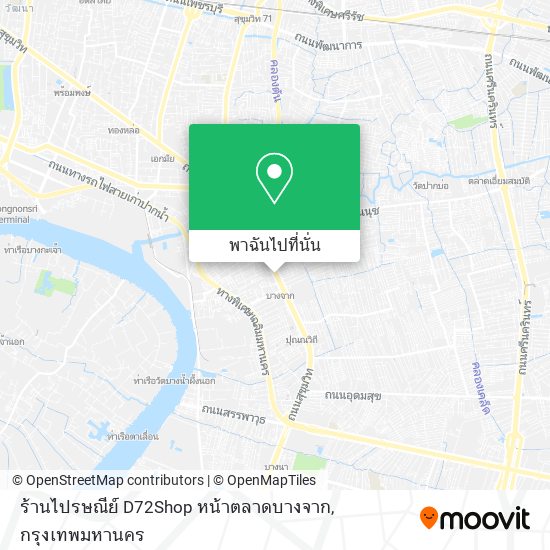 ร้านไปรษณีย์ D72Shop หน้าตลาดบางจาก แผนที่