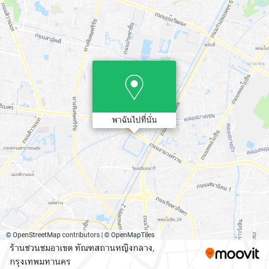 ร้านชวนชมอาเขต ทัณฑสถานหญิงกลาง แผนที่