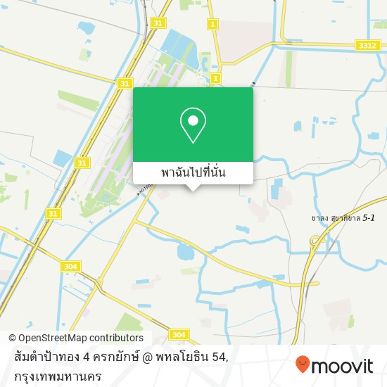 ส้มตำป้าทอง 4 ครกยักษ์ @ พหลโยธิน 54 แผนที่