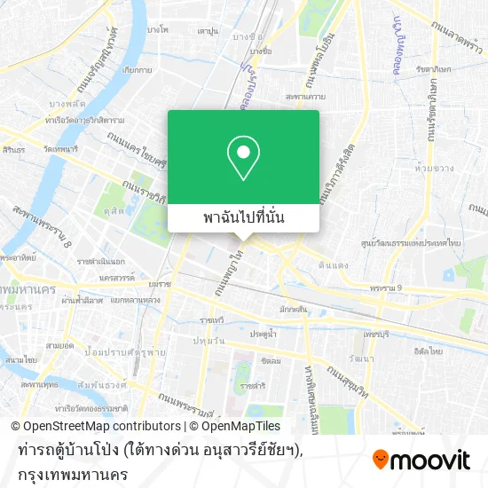 ท่ารถตู้บ้านโป่ง (ใต้ทางด่วน อนุสาวรีย์ชัยฯ) แผนที่