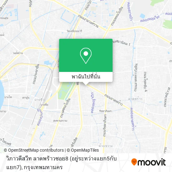 วิภาวดีสวีท ลาดพร้าวซอย8 (อยู่ระหว่างแยก5กับแยก7) แผนที่