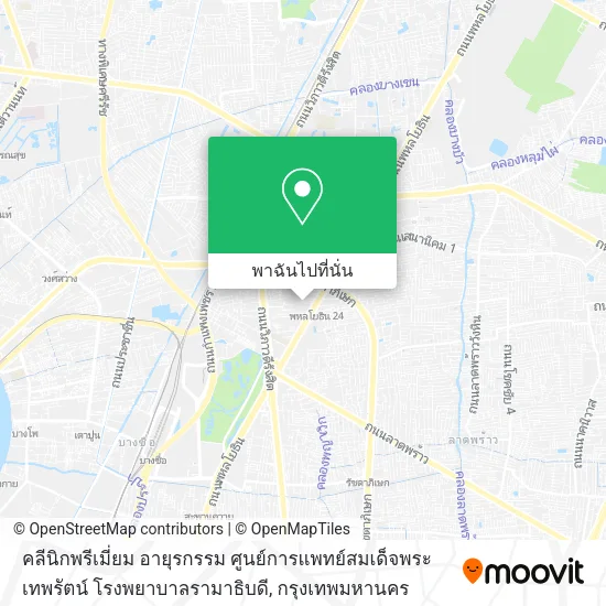 คลีนิกพรีเมี่ยม อายุรกรรม ศูนย์การแพทย์สมเด็จพระเทพรัตน์ โรงพยาบาลรามาธิบดี แผนที่