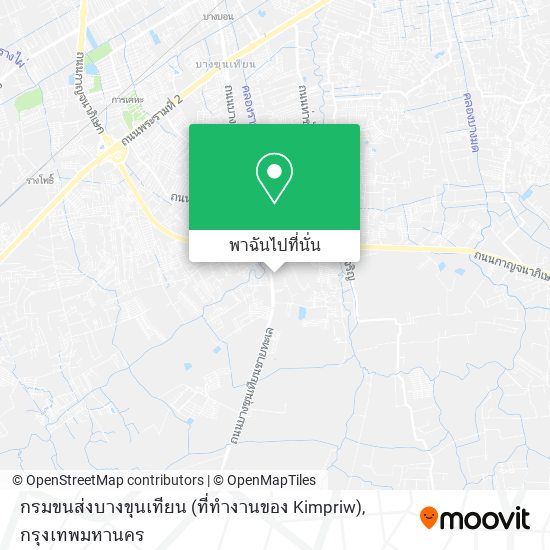 กรมขนส่งบางขุนเทียน (ที่ทำงานของ Kimpriw) แผนที่