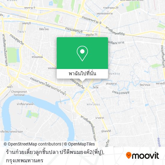 ร้านก๋วยเตี๋ยวลูกชิ้นปลา ปรีดีพนมยงค์2(พี่ปู) แผนที่