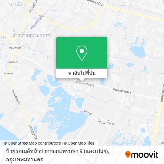 ป้ายรถเมล์หน้าปากซอยแพรกษา 9 (แสงเปล่ง) แผนที่