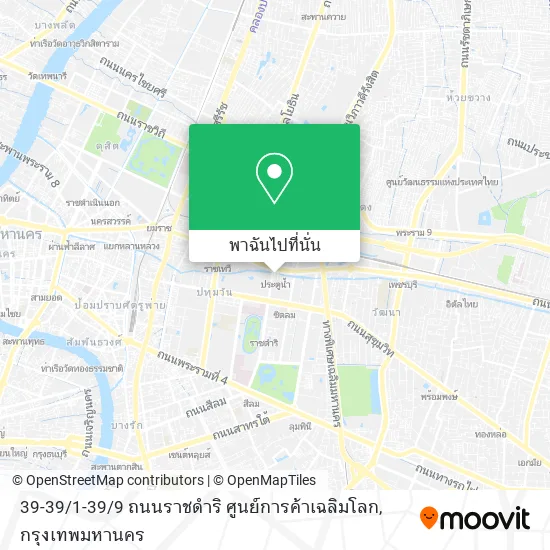 39-39 / 1-39 / 9 ถนนราชดำริ ศูนย์การค้าเฉลิมโลก แผนที่