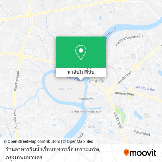 ร้านอาหารริมน้ำเรือนทหารเรือ เกราะเกร็ด แผนที่