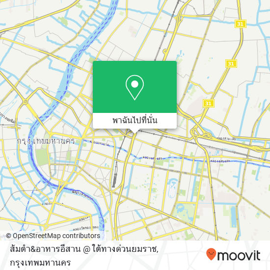 ส้มตํา&อาหารอีสาน @ ใต้ทางด่วนยมราช แผนที่