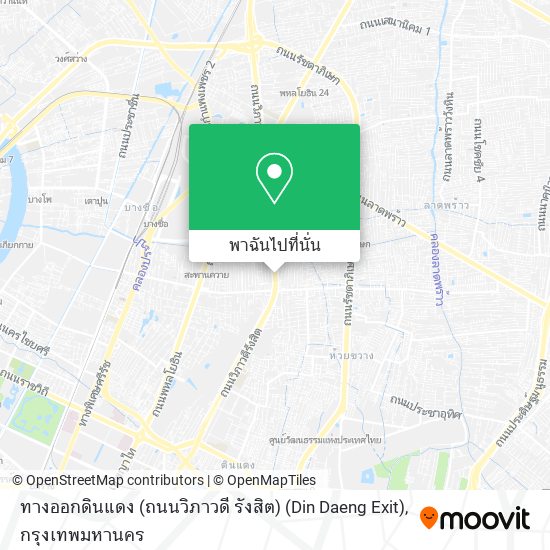 ทางออกดินแดง (ถนนวิภาวดี รังสิต) (Din Daeng Exit) แผนที่