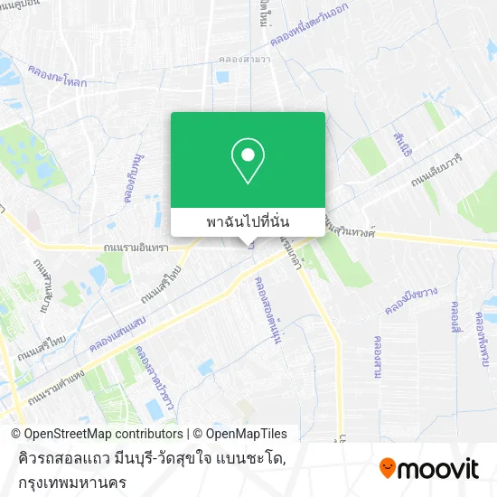 คิวรถสอลแถว มีนบุรี-วัดสุขใจ แบนชะโด แผนที่