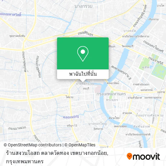 ร้านสงวนโอสถ ตลาดวัดทอง เขตบางกอกน้อย แผนที่