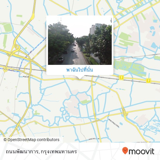 ถนนพัฒนาการ แผนที่