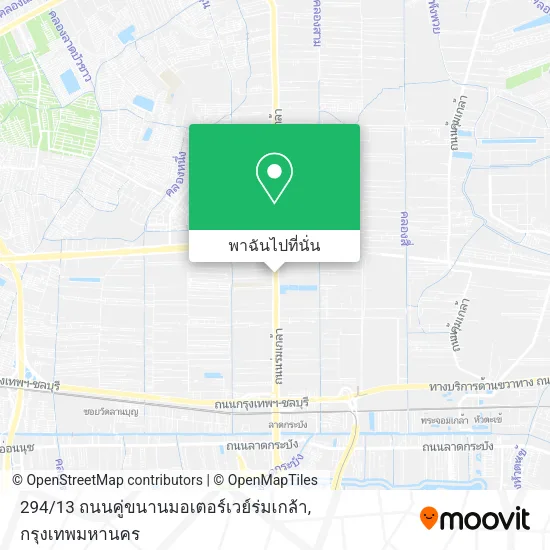 294 / 13 ถนนคู่ขนานมอเตอร์เวย์ร่มเกล้า แผนที่