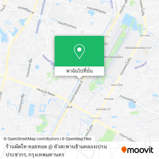 ร้านผัดใท-หอยทอด @ หัวสะพานข้ามคลองเปรมประชากร แผนที่