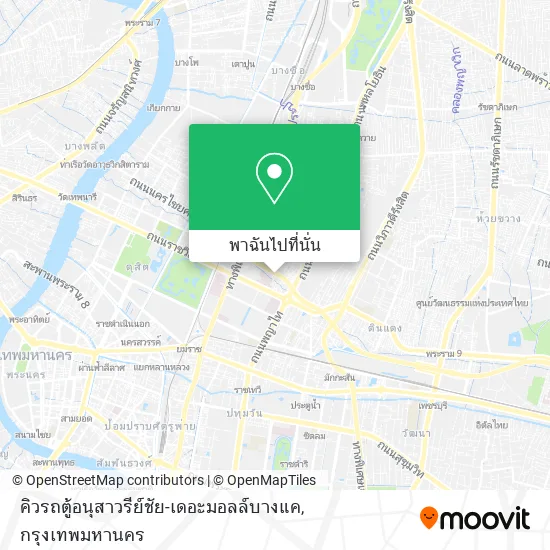 คิวรถตู้อนุสาวรีย์ชัย-เดอะมอลล์บางแค แผนที่