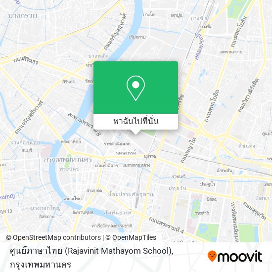 ศูนย์ภาษาไทย (Rajavinit Mathayom School) แผนที่