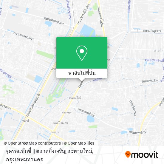 จุดรอแท๊กซี่ || ตลาดยิ่งเจริญ,สะพานใหม่ แผนที่