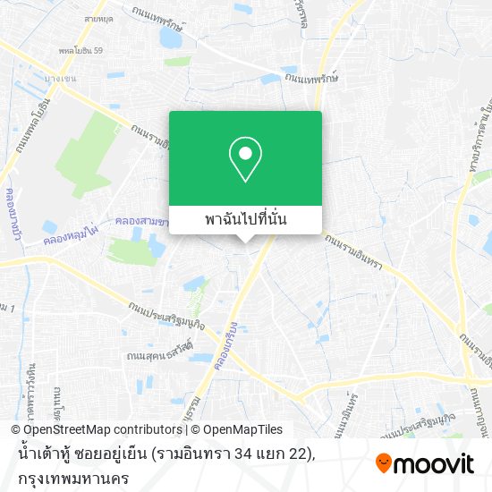 น้ำเต้าหู้ ซอยอยู่เย็น (รามอินทรา 34 แยก 22) แผนที่