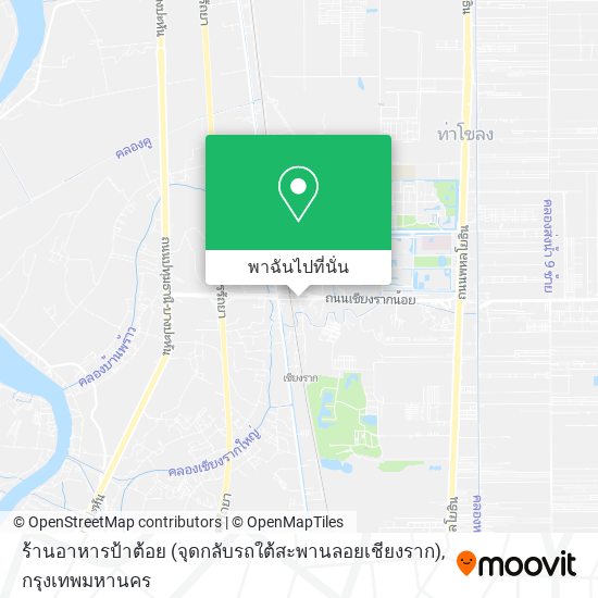 ร้านอาหารป้าต้อย (จุดกลับรถใต้สะพานลอยเชียงราก) แผนที่