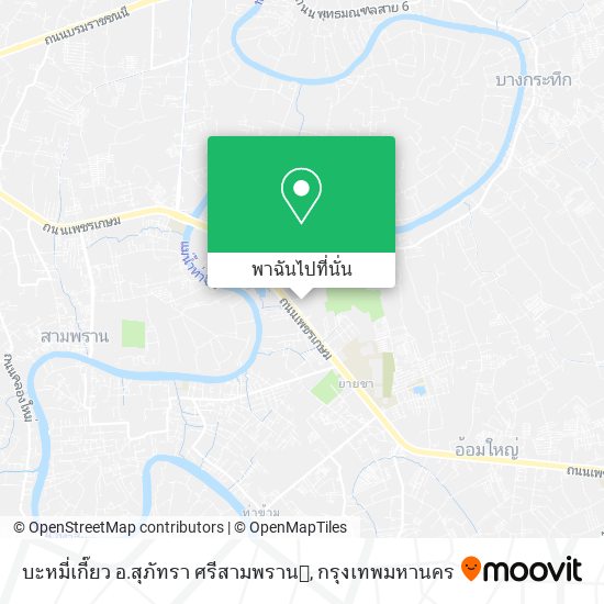 บะหมี่เกี๊ยว อ.สุภัทรา ศรีสามพราน แผนที่