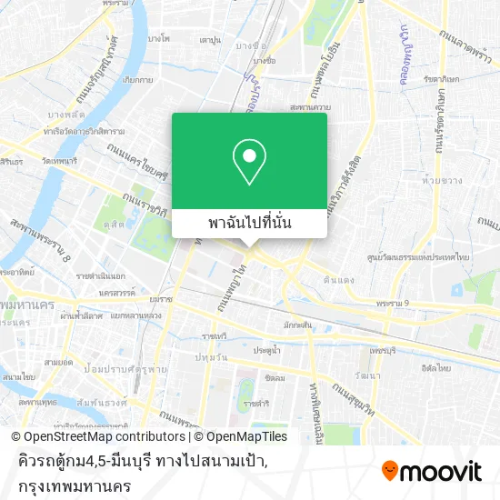 คิวรถตู้กม4,5-มีนบุรี ทางไปสนามเป้า แผนที่