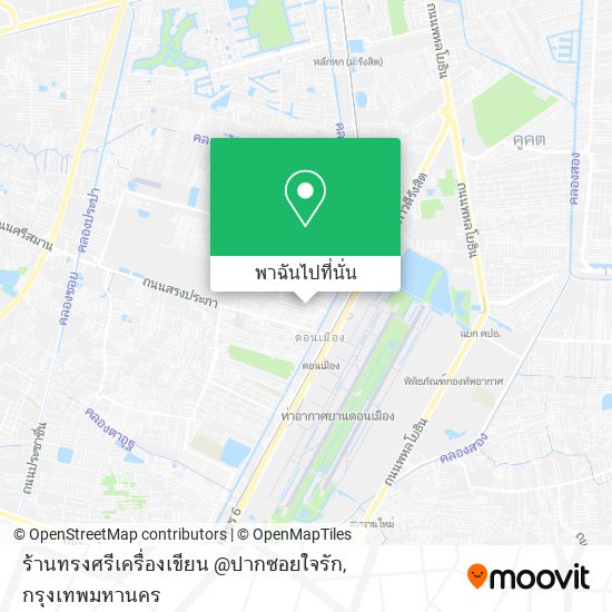 ร้านทรงศรีเครื่องเขียน @ปากซอยใจรัก แผนที่