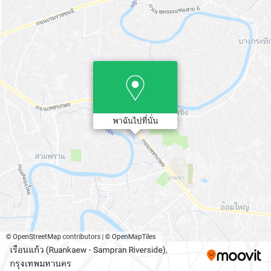 เรือนแก้ว (Ruankaew - Sampran Riverside) แผนที่
