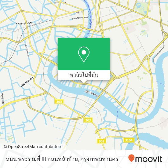 ถนน พระรามที่ III ถนนหน้าบ้าน แผนที่