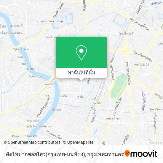 ผัดไทปากซอยไสว(กรุงเทพ-นนท์13) แผนที่